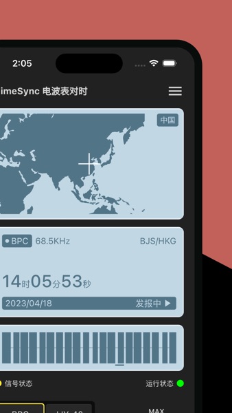 【图】电波表对时 Time Sync-授时校时工具(截图1) 【图】电波表对时 Time Sync-授时校时工具(截图1)