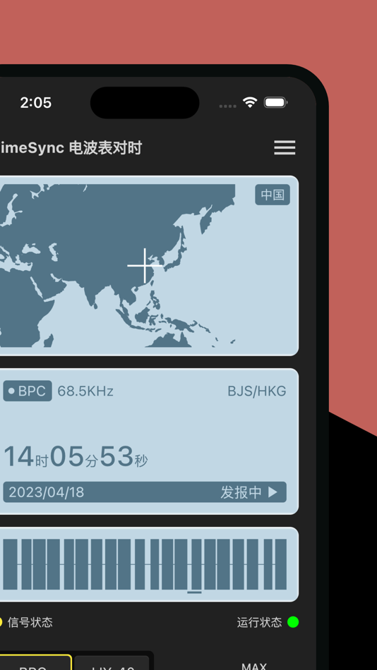 #1. 电波表对时 Time Sync-授时校时工具 (iOS) 来自: 大连森林互动科技有限公司