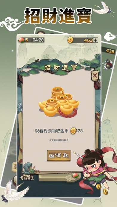 Chinese Idiom Game screenshot 4