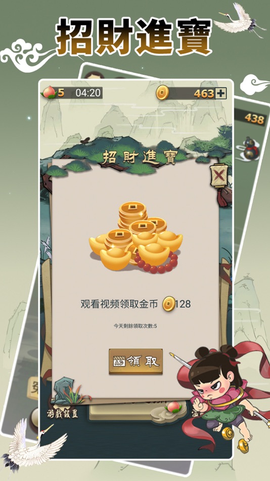 #4. Chinese Idiom Game - 成語高手 (iOS) 由: Aged Studio Limited