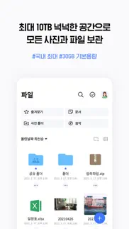 naver mybox problems & solutions and troubleshooting guide - 1