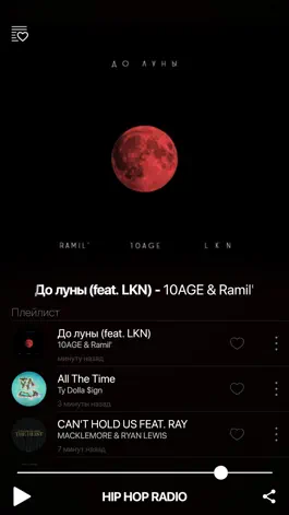 Game screenshot HIP HOP RADIO apk