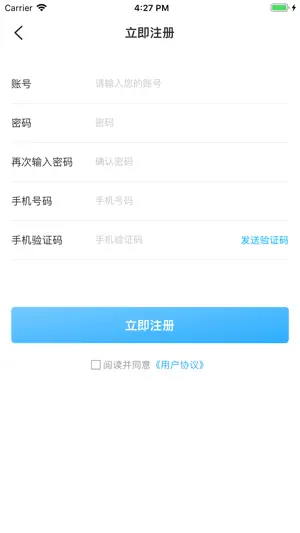 依盛校园 screenshot 3