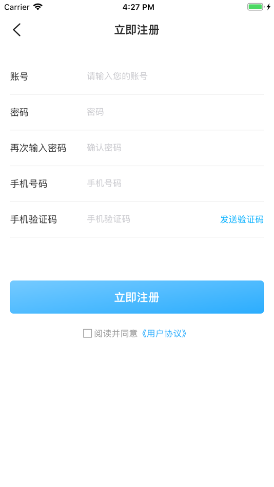 #3. 依盛校园 (iOS) 由: FuJian EastRiver Software Co.,Ltd