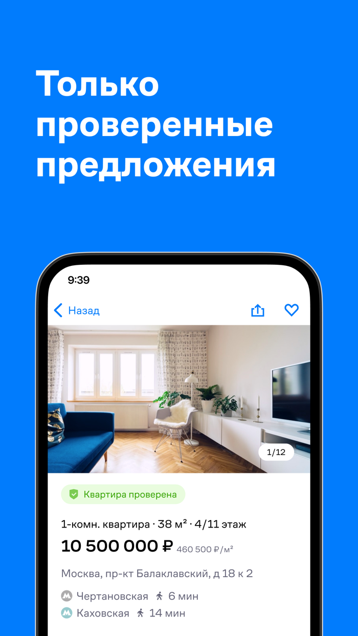 Самолет Плюс покупка квартиры