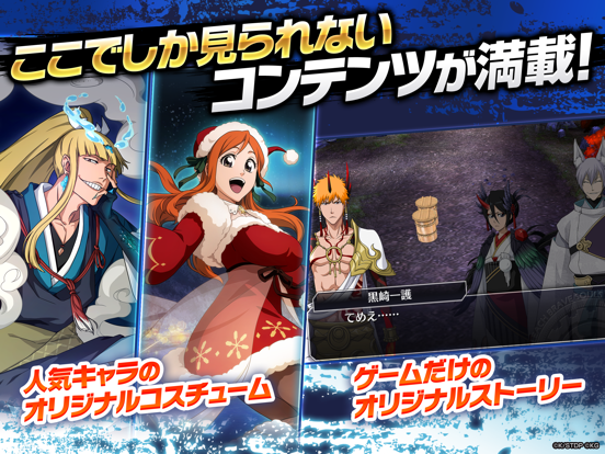 BLEACH Brave Souls ジャンプ アニメゲームのおすすめ画像1