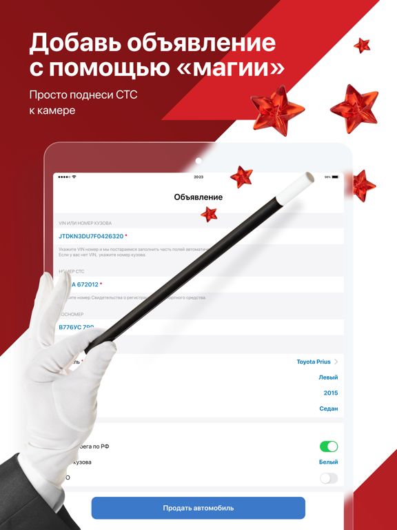 Screenshot #5 pour Дром Авто