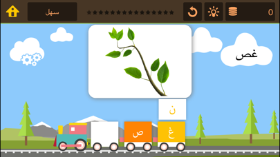 قطار الكلمات - Train Arabia Screenshot