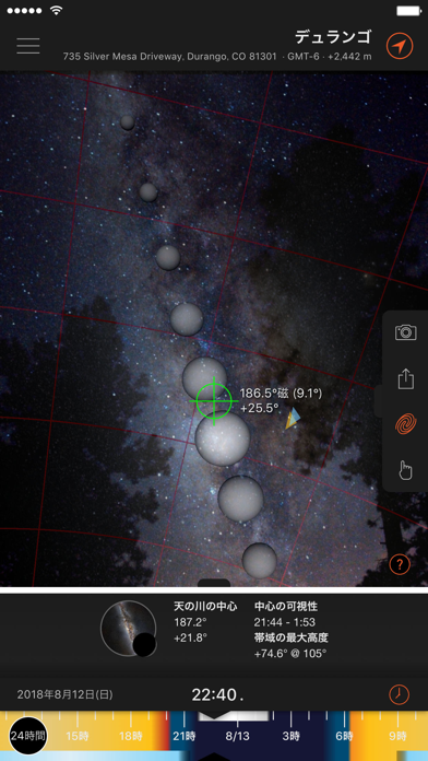 サン·サーベイヤー (Sun Surveyor) screenshot1
