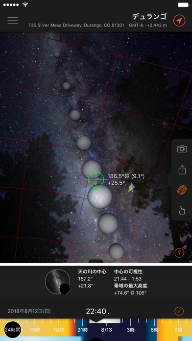 サン·サーベイヤー (Sun Surveyor)のおすすめ画像4