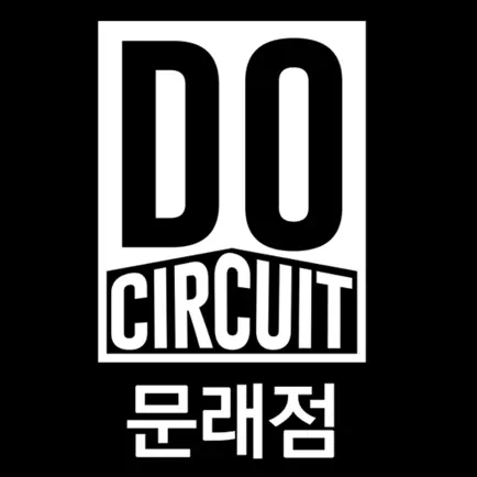 두써킷 문래점 Cheats
