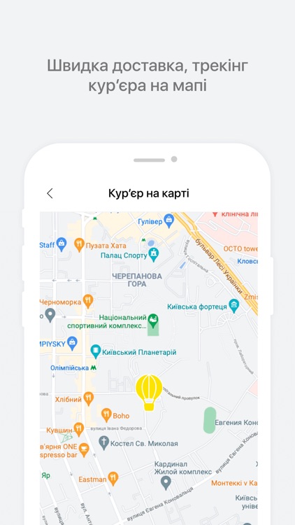 СмачноGo screenshot-3