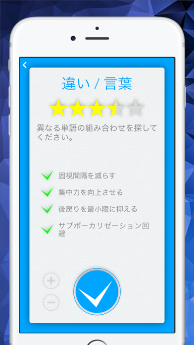 速読術 IQ+ - sokudoku - ePubリーダー のスクリーンショット