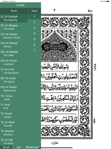 Hafizi Color Quranのおすすめ画像3