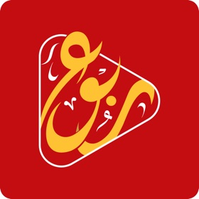 螢幕擷取畫面 (5) ربوع