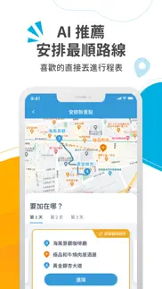 How to cancel & delete 去趣 chictrip 1