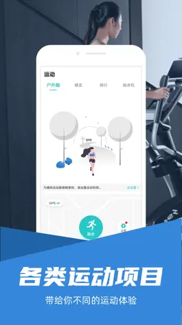 Game screenshot 舒华运动 apk