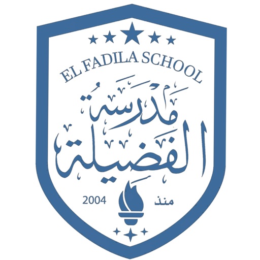 Elfadila School مدرسة الفضيلة