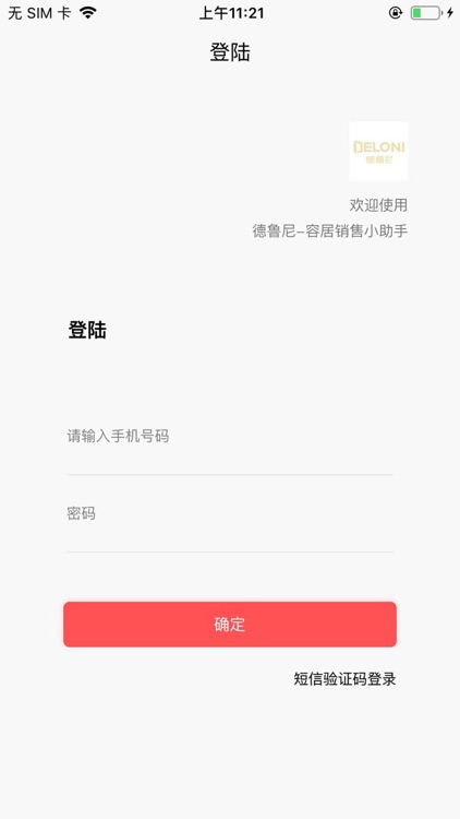 德鲁尼销售助手