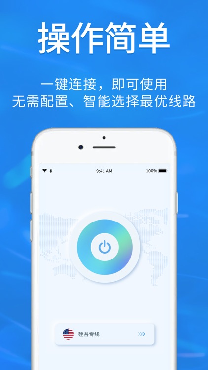 小蓝鸟加速器-vpn海外国际网络加速器