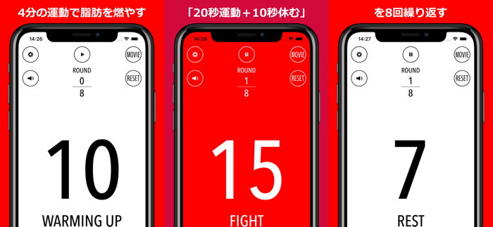 TabataTimer タバタ式トレーニング用タイマー