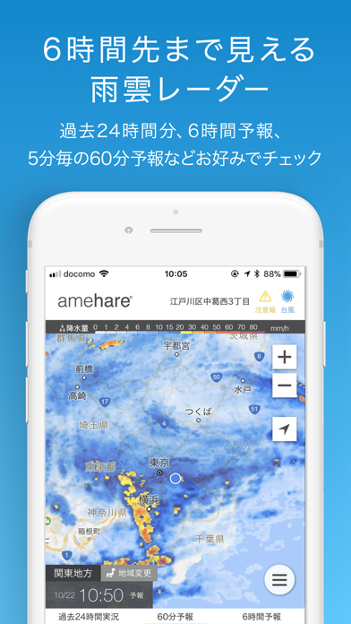 amehare〈アメハレ〉 screenshot1