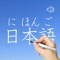 LET'S  LEARN  THE  JAPANESE  LANGUAGE 