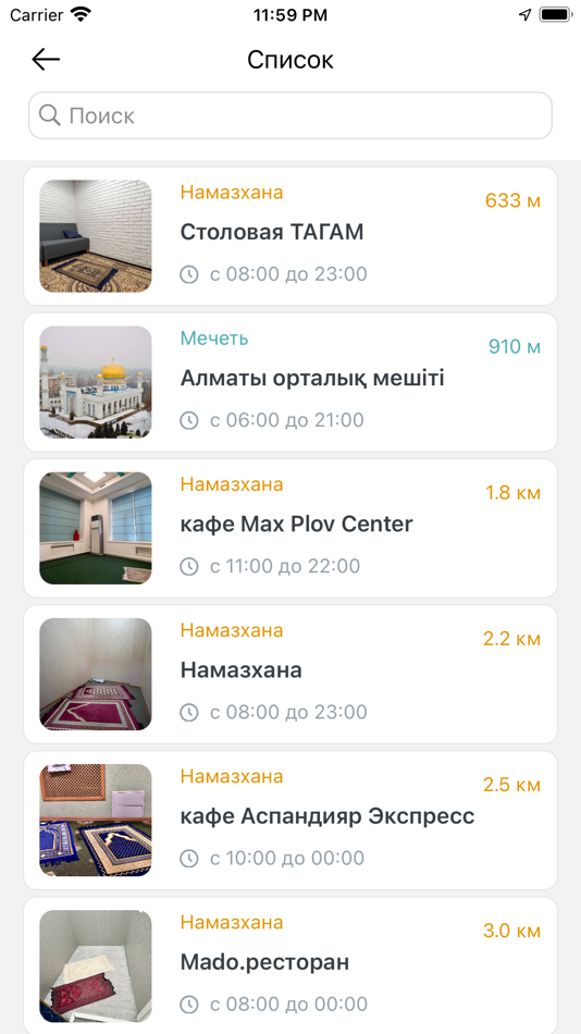 #4. Namazhana - твой путь к намазу (iOS) 由: Farabi Bimbetov