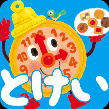 学研の幼児ワーク　とけい～アナログ時計のおけいこ Cheats
