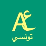 Download Tunisian Arabic Dictionary! app