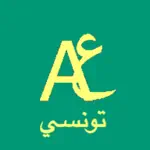 Tunisian Arabic Dictionary! App Contact