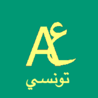Tunisian Arabic Dictionary