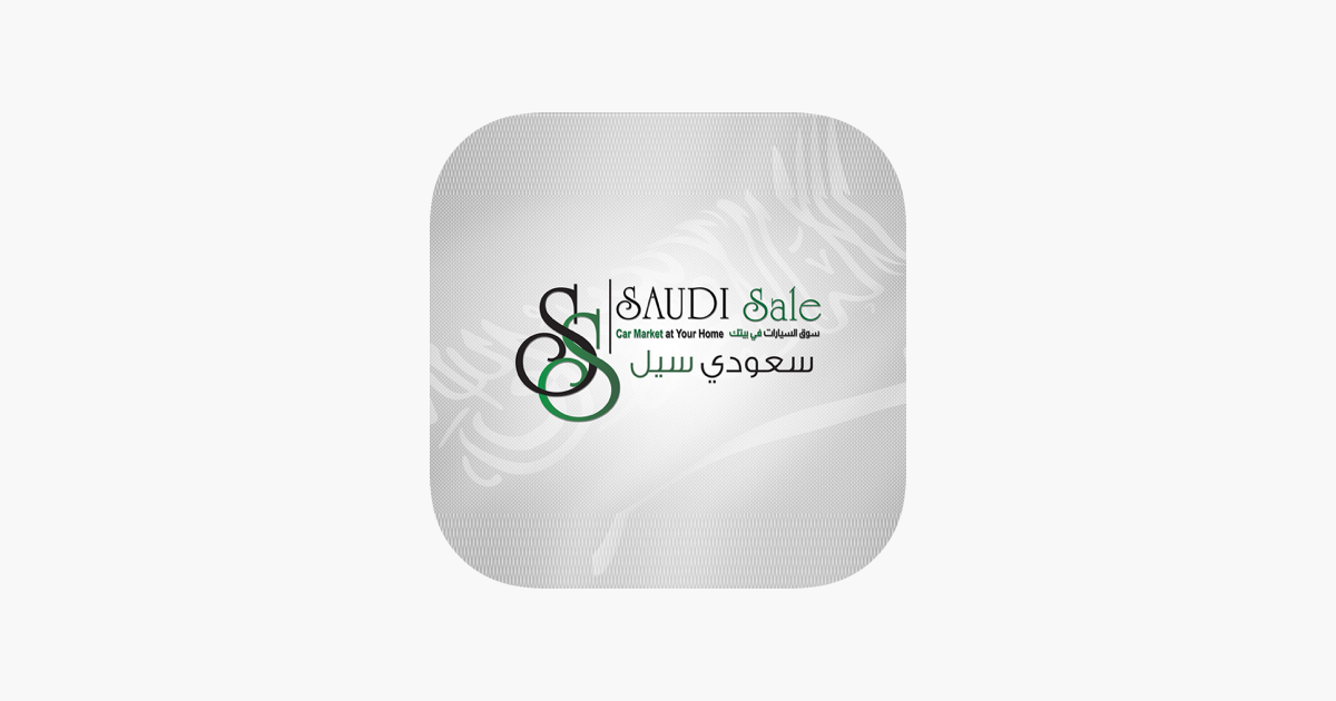 SaudiSale سعودي سيل on the App Store