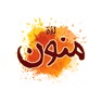 Get Lathat Mnoon - لذة منون for iOS, iPhone, iPad Aso Report