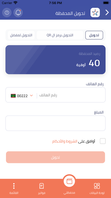 AMWALI-MR Screenshot