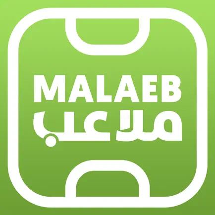 Malaeb ملاعب Cheats