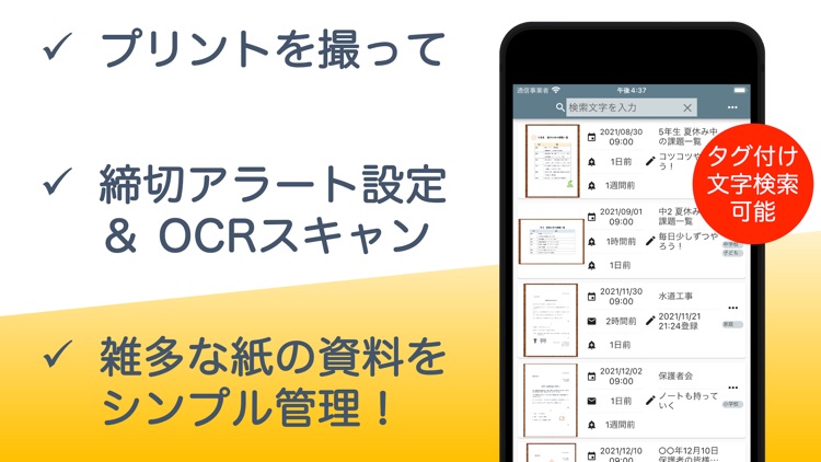 かんたんプリント管理