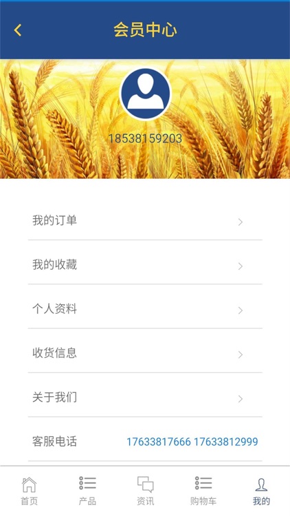熙农商城 screenshot-3
