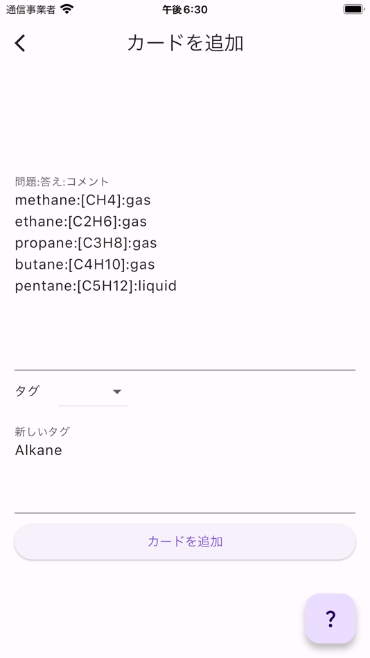 #4. Mnemo (iOS) 由: Keiichirou Hayashi