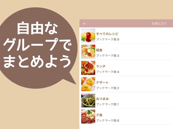 Screenshot #5 pour 人気レシピ検索 - レシピサイトをまとめて検索＆メモ対応