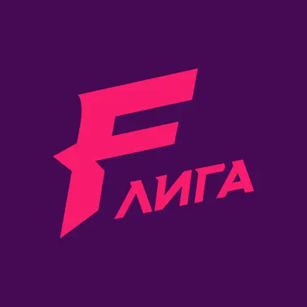 ЛИГА F Читы