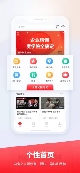 Game screenshot 魔学院-企业培训云平台 apk