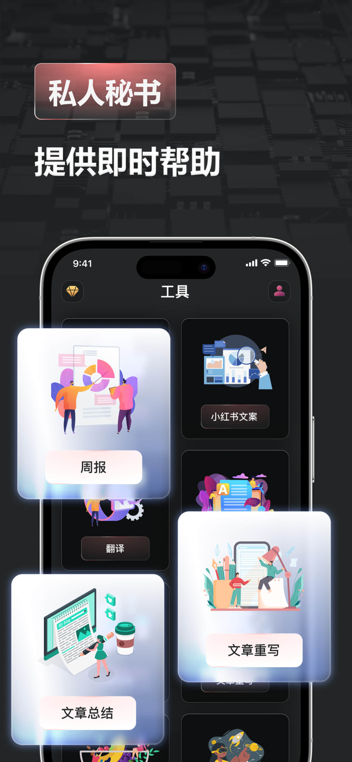 ChatClaude-中文版ai人工智能创作问答