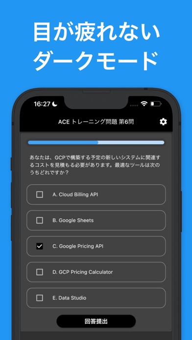 GCP認定 アソシエイトクラウドエンジニア模擬試験のおすすめ画像6