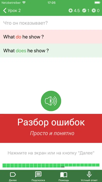 Capture d'écran 5 sur 6 de Полиглот - Английский язык