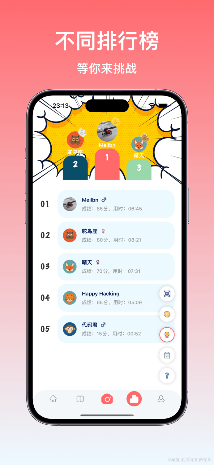 学法减分拍题宝 - 拍照搜题