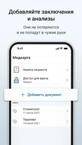 Game screenshot МедТочка apk