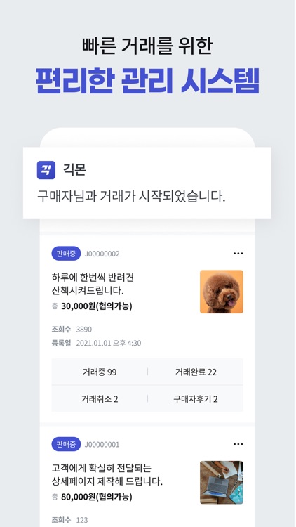 긱몬 - 재능마켓 screenshot-7