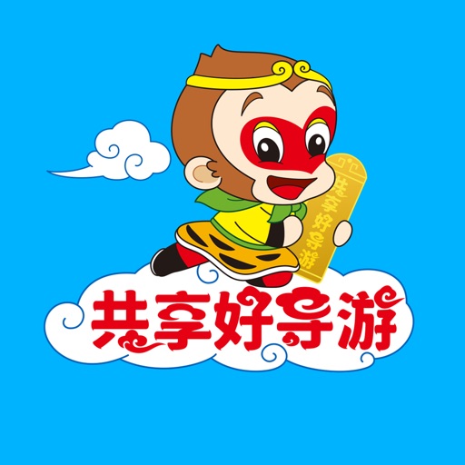 共享好导游logo