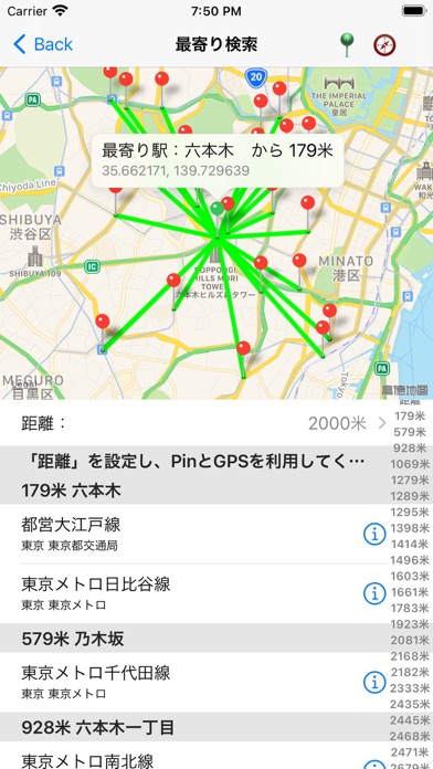 日本鉄道・日本の駅・最寄り駅 screenshot1